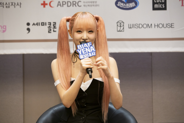 가수 예나 / BIAF 제공