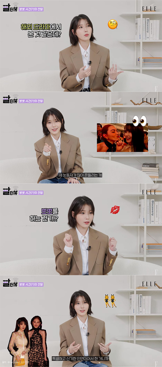 가수 겸 배우 아이유 / 유튜브 채널 