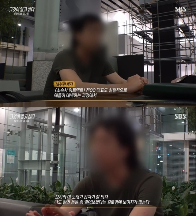 A씨 인터뷰 내용 / SBS 