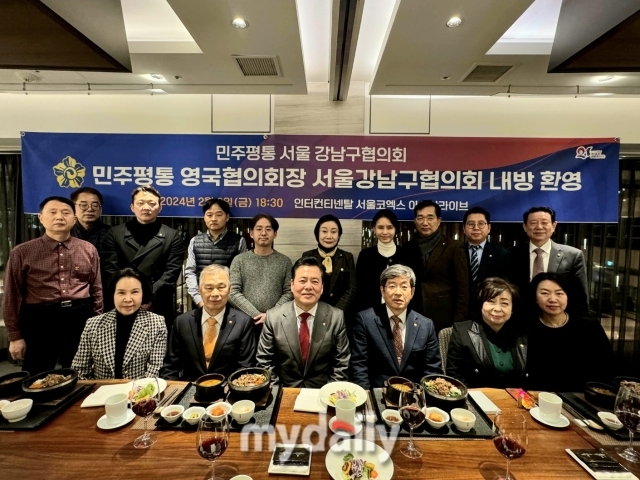 만찬을 함께한 민주평통 강남구협의회와 영국 협의회 임원진들.