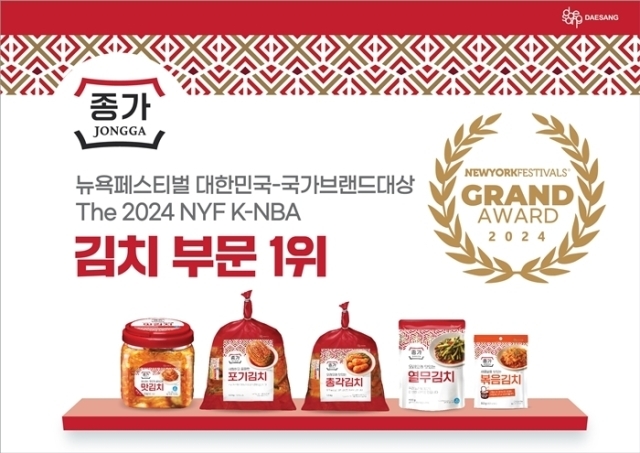 대상, ‘2024 제15회 대한민국 국가브랜드대상’서 2관왕 영예. /대상
