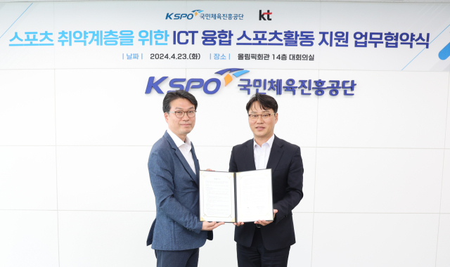 국민체육진흥공단 업무협약식 최규철 본부장, KT 성원제 본부장(왼쪽부터)/국민체육진흥공단
