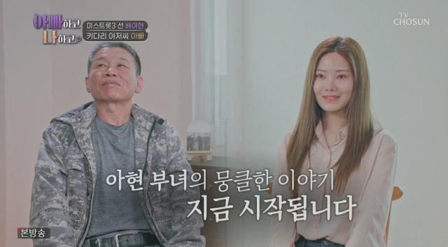 지금의 자신을 있게 한 아버지의 헌신을 공개한 