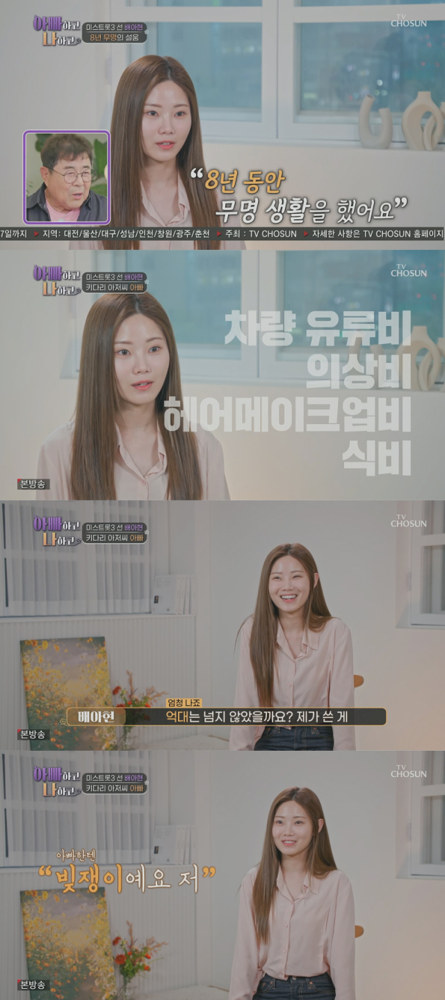 지금의 자신을 있게 한 아버지의 헌신을 공개한 