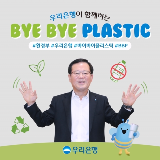 조병규 우리은행 은행장. /우리은행
