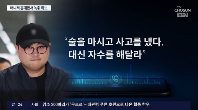 TV조선 캡처