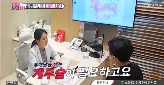 최동석-이윤진 / TV CHOSUN 방송화면 캡처