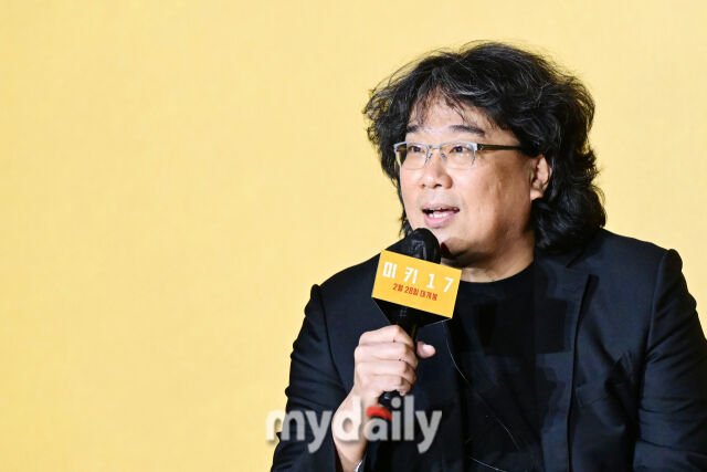 봉준호 감독 / 마이데일리
