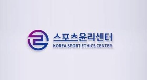 /스포츠윤리센터