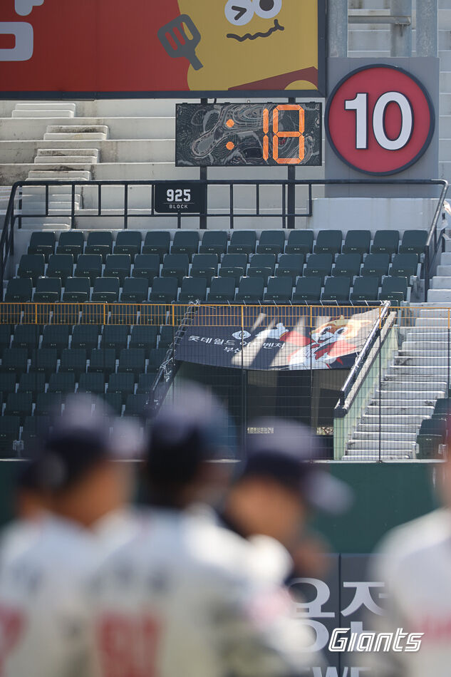 피치클락./롯데 자이언츠