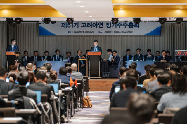 고려아연은 지난 3월 28일 서울 용산구 몬드리안 호텔 이태원에서 정기주주총회를 개최했다. /고려아연