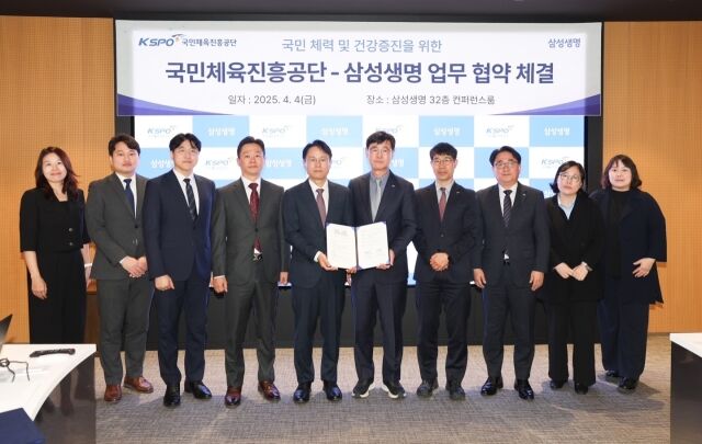 국민체육진흥공단은 삼성생명과 스포츠 활동 활성화로 국민 건강 증진을 위한 업무협약을 체결했다./국민체육진흥공단