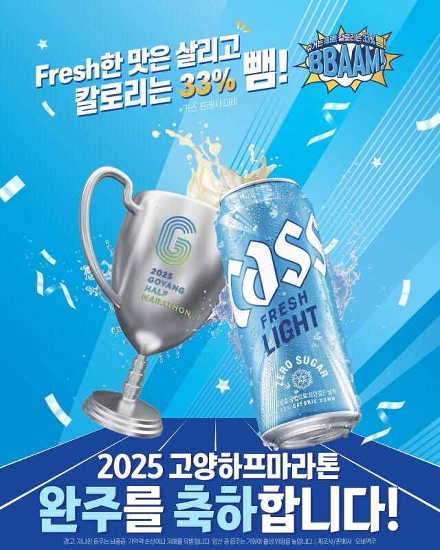 /오비맥주