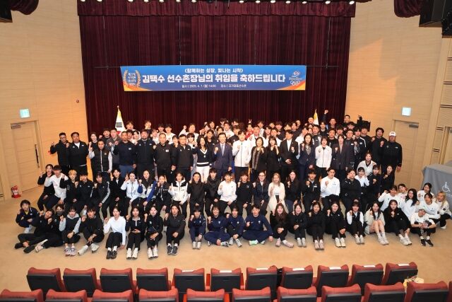 김택수 국가대표선수촌장 취임식 참석자들이 파이팅을 외치고 있다. /대한체육회 제공