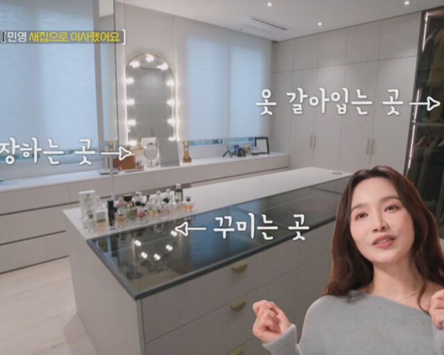 이민영이 새로 이사간 집을 공개했다. / SBS Plus 