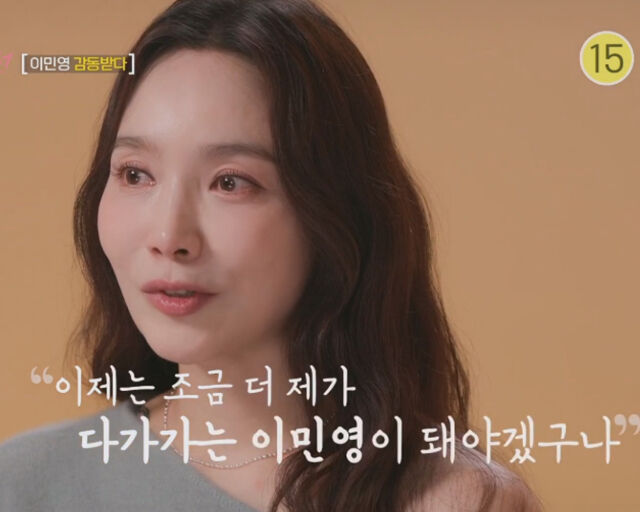 이민영이 공백기 동안 집에서 나오지 않았다고 밝혔다. / SBS Plus 