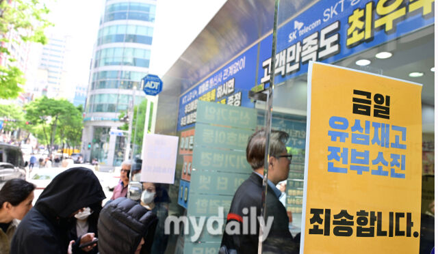 경기도의 한 SKT 대리점에서 시민들이 유심 교체를 위해 줄을 서 차례를 기다리고 있다. /마이데일리 DB
