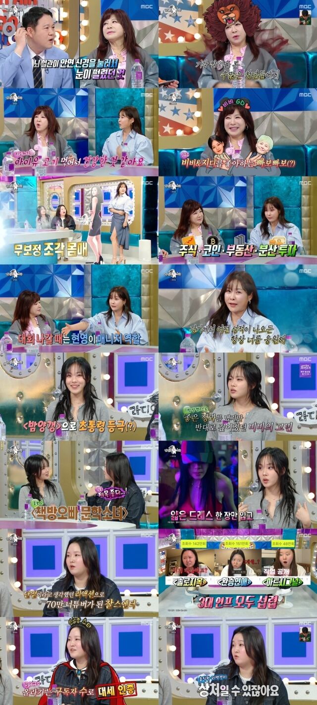 / MBC 