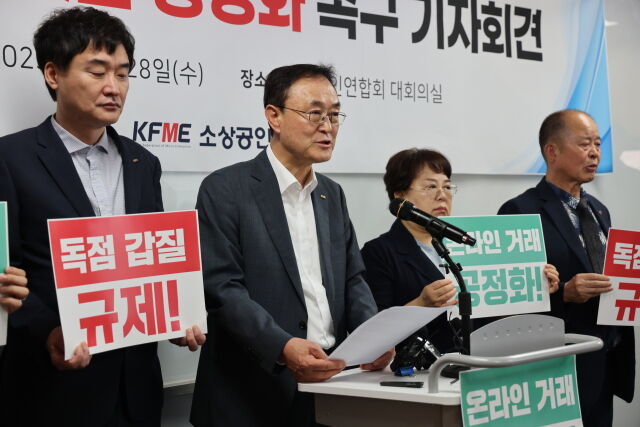 송치영 소상공인연합회장이 28일 서울 여의도에서 열린 
