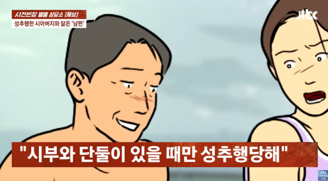 '사건반장'./JTBC