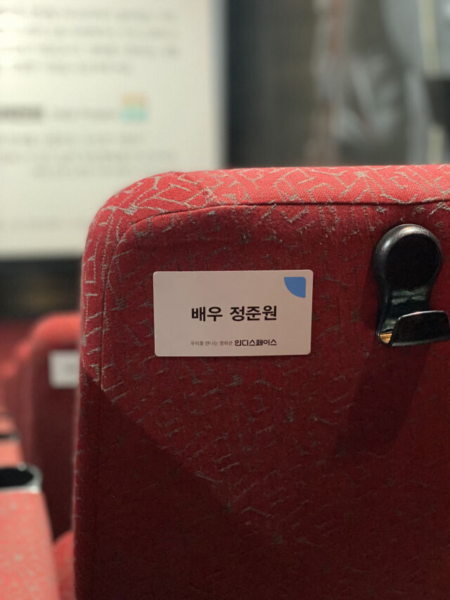 정준원 팬들이 마련한 