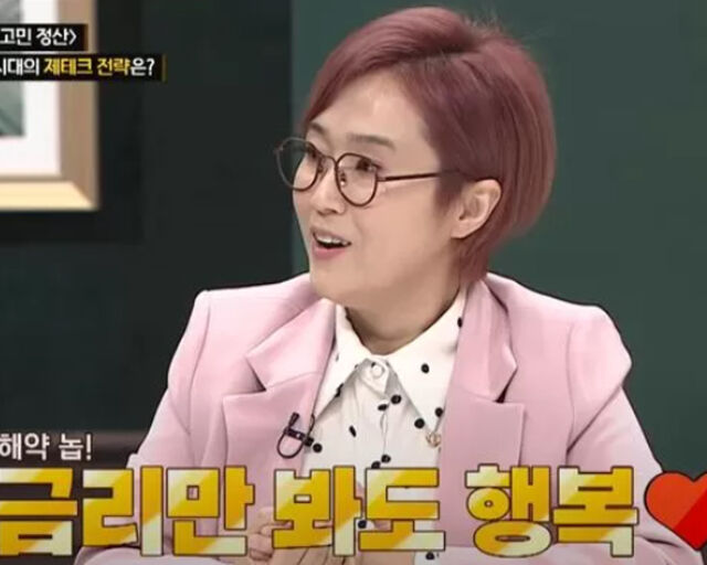 송은이가 93년도에 부은 적금 통장만 봐도 행복하다고 밝혔다. / JTBC '돈길만 걸어요-정산회담' 캡처