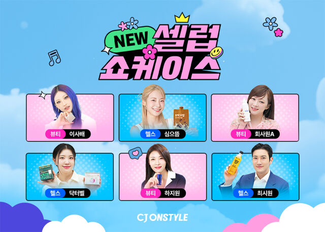 /CJ온스타일
