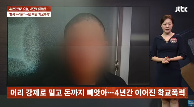 '사건반장'./JTBC