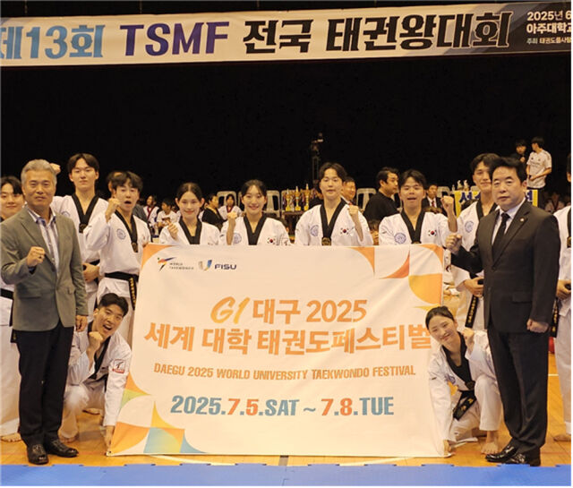 TSMF 전국태권왕대회 참석자들이 파이팅을 외치고 있다. /국기원 제공
