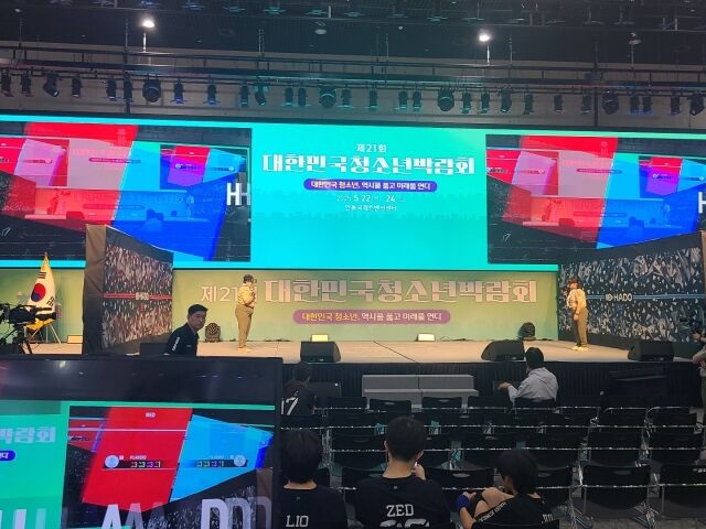 2025 대한민국청소년박람회에서 펼쳐진 