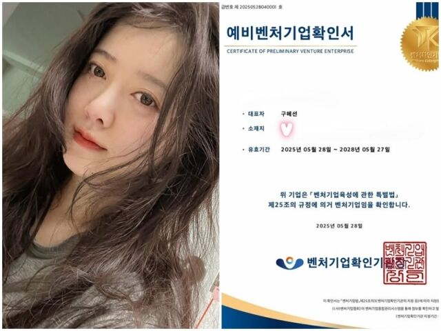 구혜선./소셜미디어