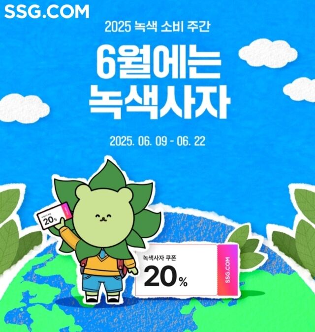 /SSG닷컴