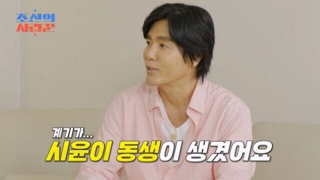 '조선의 사랑꾼'/TV조선
