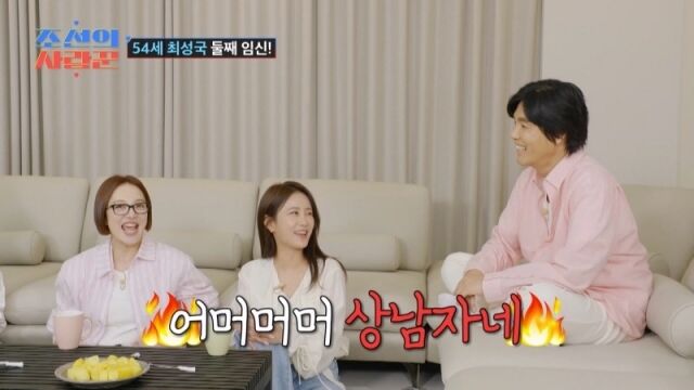 '조선의 사랑꾼'/TV조선