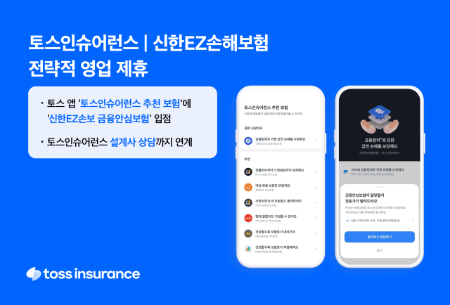 /토스