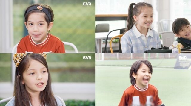 '내 아이의 사생활'/ENA