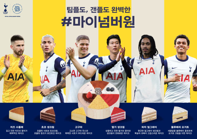 /파리바게뜨