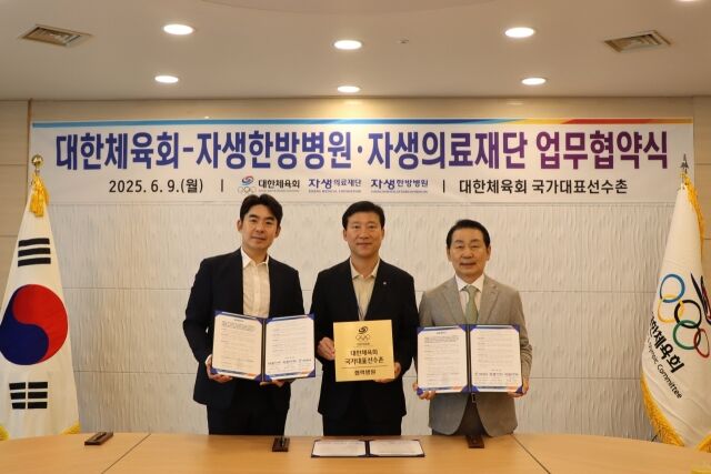 이진호 자생한방병원 병원장(왼쪽부터), 김택수 대한체육회 국가대표선수촌장, 박병모 자생의료재단 이사장이 기념촬영을 하고 있다. /자생한방병원
