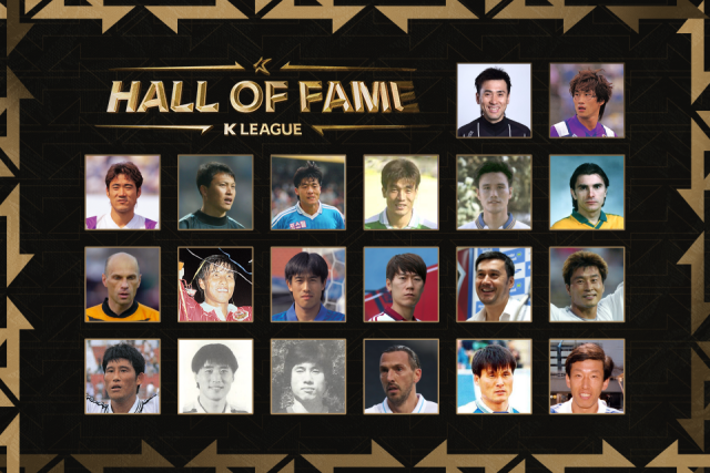 프로축구연맹이 10일 ‘K리그 명예의 전당’ 선수 부문 헌액자 후보 20인을 발표했다./프로축구연맹
