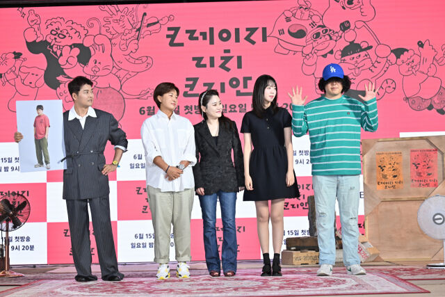 '크레이지 리치 코리아' 제작발표회가 진행됐다. / KBS 2TV