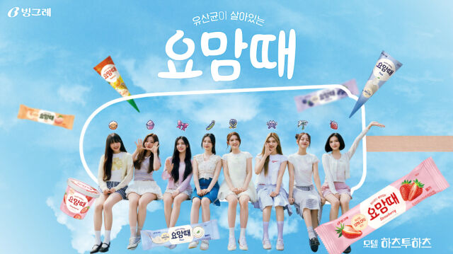 /빙그레