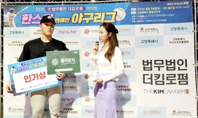 BMB와 경기서 인기상을 수상한 고등래퍼 출신 알바트로스 석민./한스타미디어