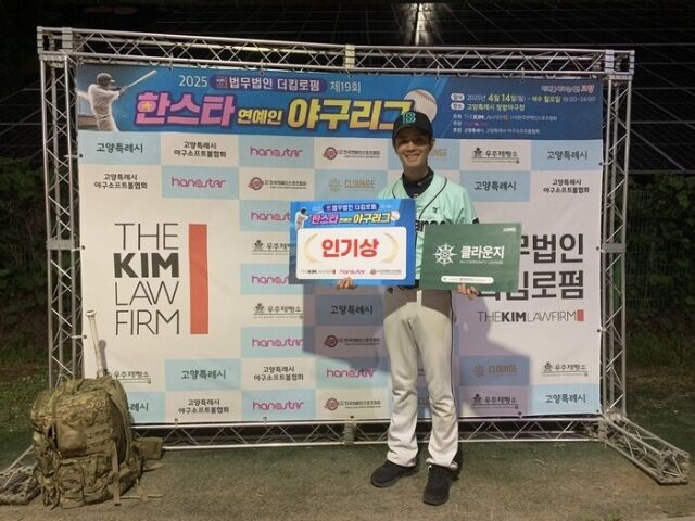 브로맨스와 천하무적 경기에서 인기상을 수상한 브로맨스 가수 성유빈./한스타미디어