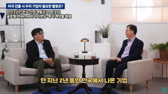 K-SPACE 기술사업화 영상 콘텐츠 캡처 이미지./사진=한국제약바이오협회