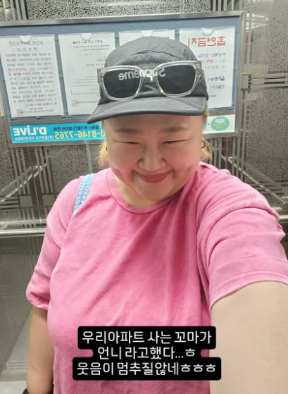 홍윤화 소셜미디어
