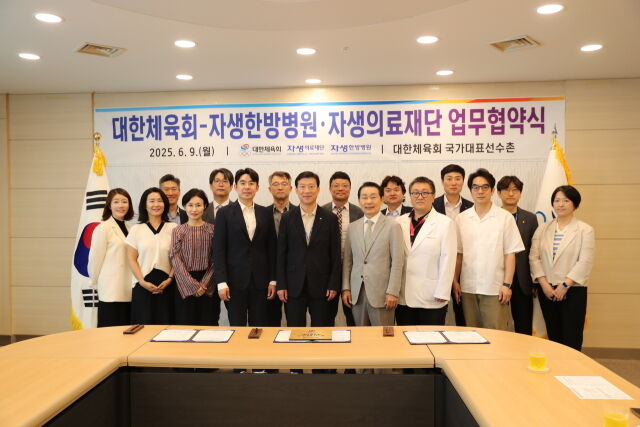 대한체육회가 9일 자생한방병원·자생의료재단과 대한체육회 소속의 국가대표 선수 및 지도자, 임직원들의 신속한 의료 서비스 및 치료 지원을 위한 의료협약을 체결했다./대한체육회