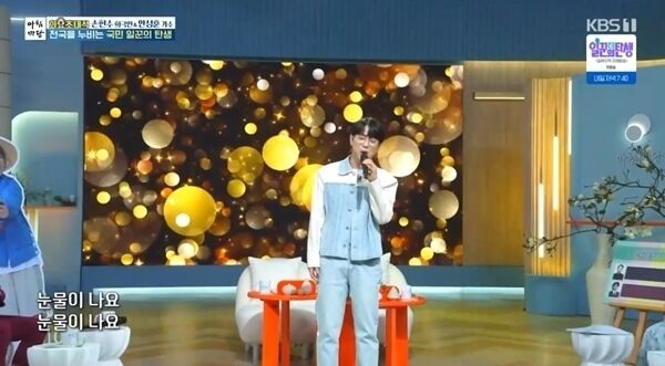 KBS 1TV '아침마당'/KBS 1TV '아침마당' 방송 캡처
