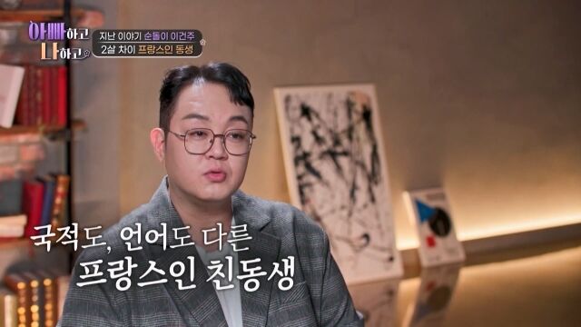 '아빠하고 나하고'/TV조선