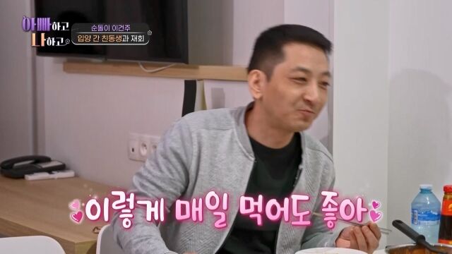 '아빠하고 나하고'/TV조선