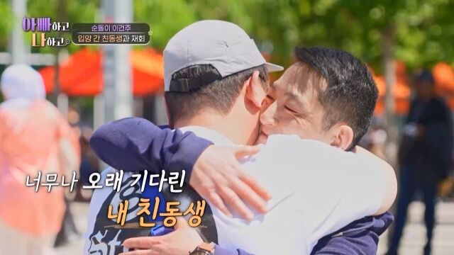 '아빠하고 나하고'/TV조선